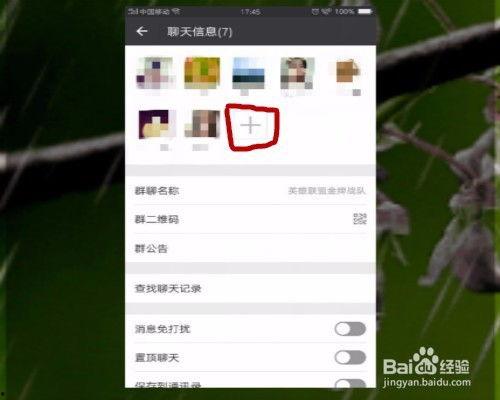 娱乐吃瓜微信群怎么进的